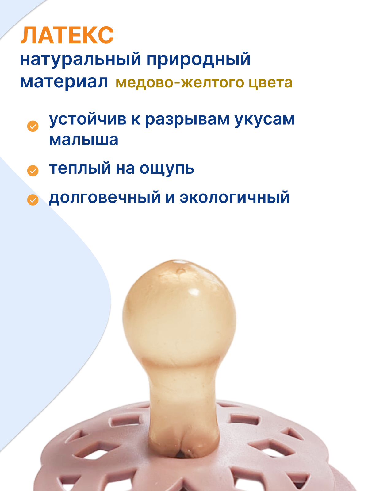 Набор Uviton латекс ортодонтическая от 0 мес. 2 шт. - фото 2