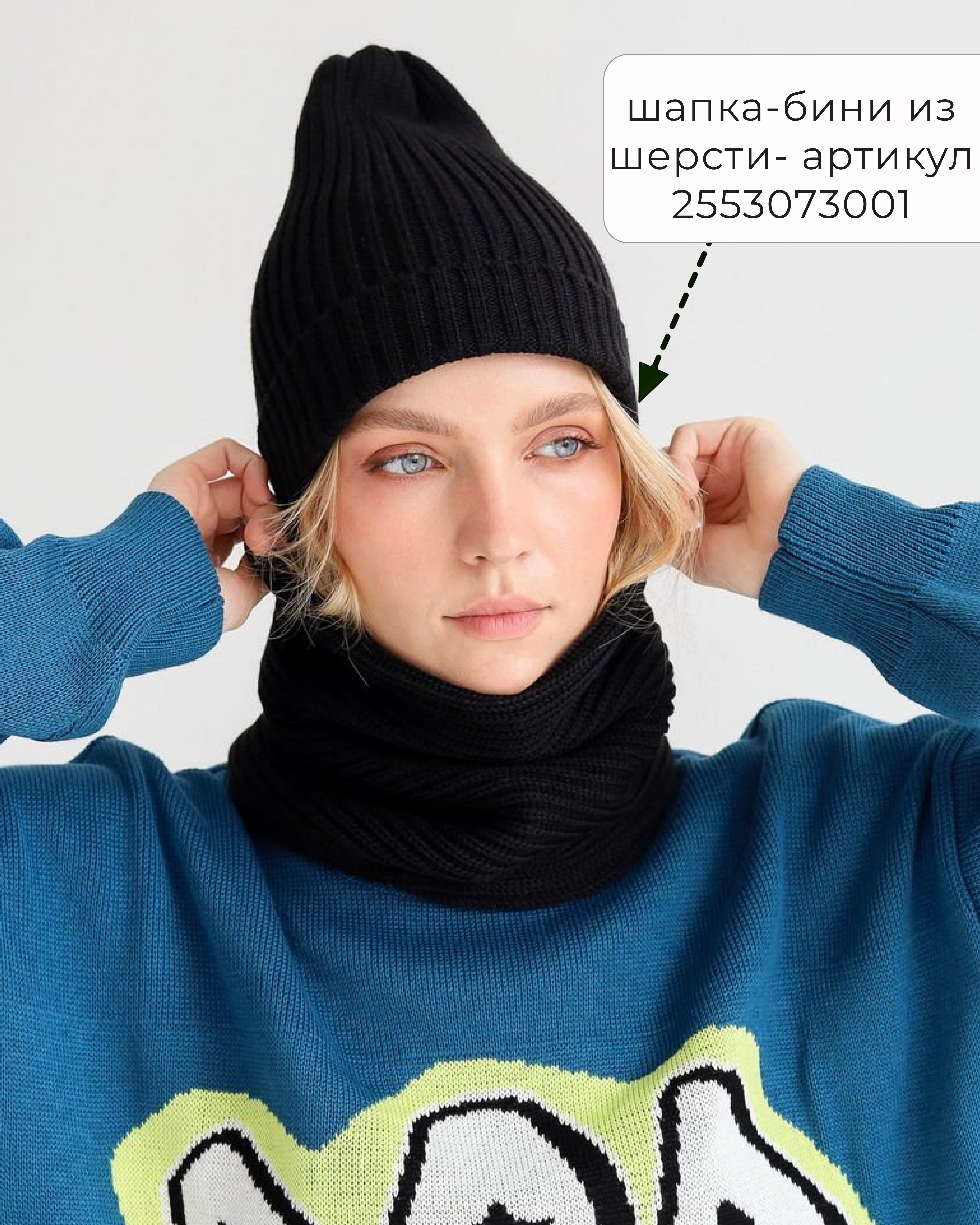 Снуд MINIDINO ВЯЗ-ШРФ-001/20001Снуд полушерсть черный - фото 2