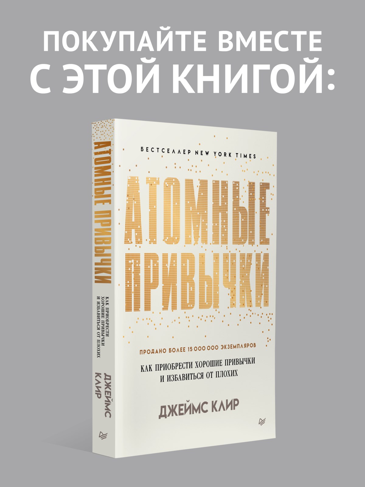Книга Тысячеликий герой ПИТЕР мягкая обложка - фото 27