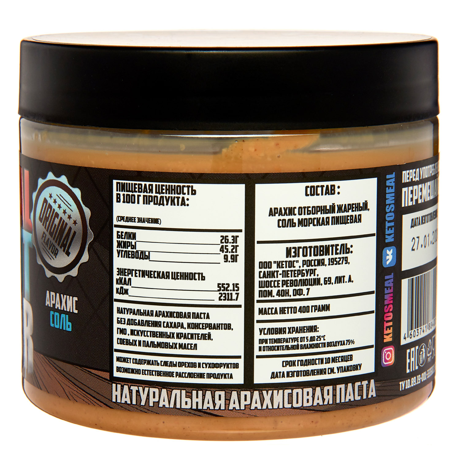 Паста Ketos арахисовая Original 400г - фото 3