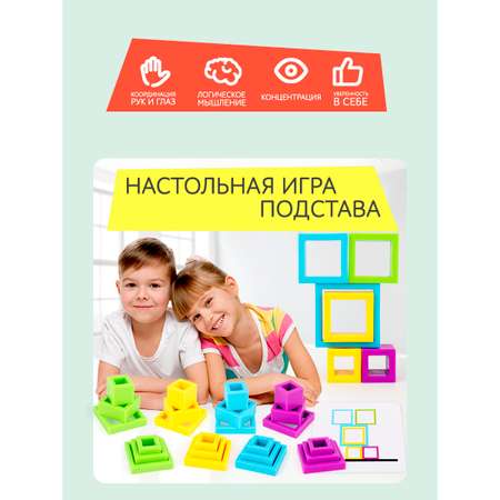 Игра настольная развивающая ICOY Toys Рамки-подставки