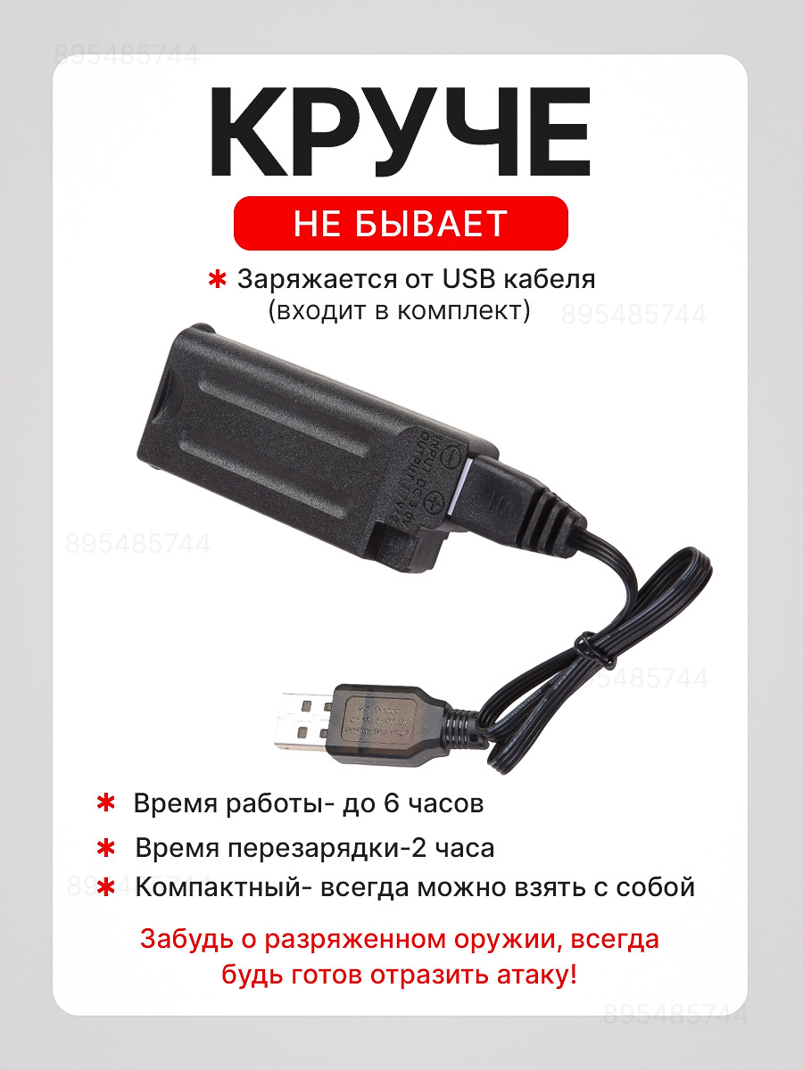 Комплектующее для игрушечного оружия RUSHGAN аккумулятор для автомата - фото 2