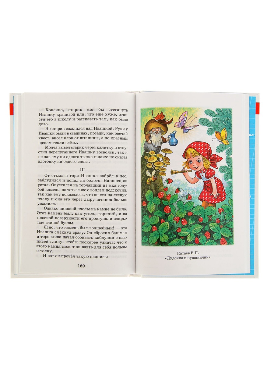 Хрестоматия Самовар 1-й класс 224стр - фото 3