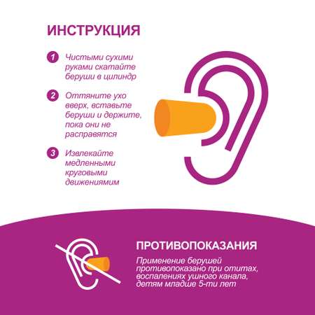 Беруши силиконовые Travel Dream Защита от воды со шнуром № 2
