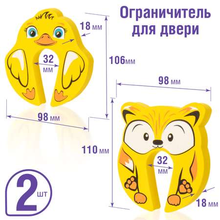 Фиксатор LolUno Home baby 2 шт.