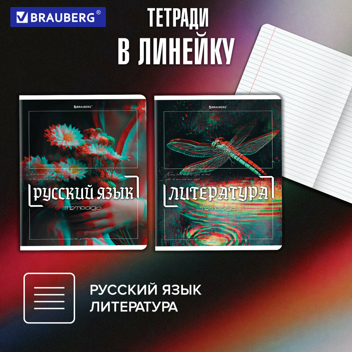 Тетрадь Brauberg 48 лист. 12 шт. - фото 3