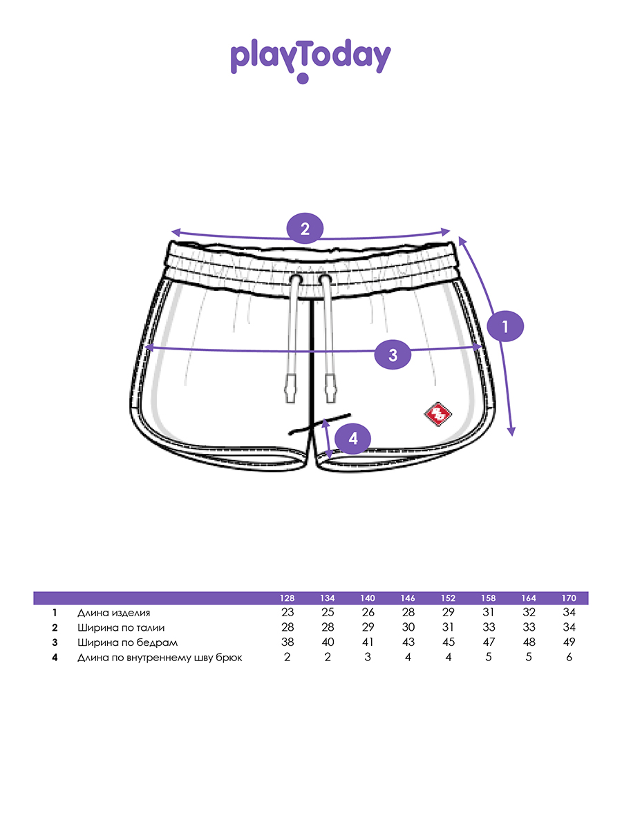 Шорты 2 шт PlayToday 12621342 - фото 5