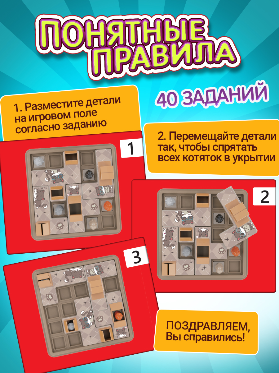 Настольная игра IQ ТРЕНИНГ Котятки играют в прятки - фото 3