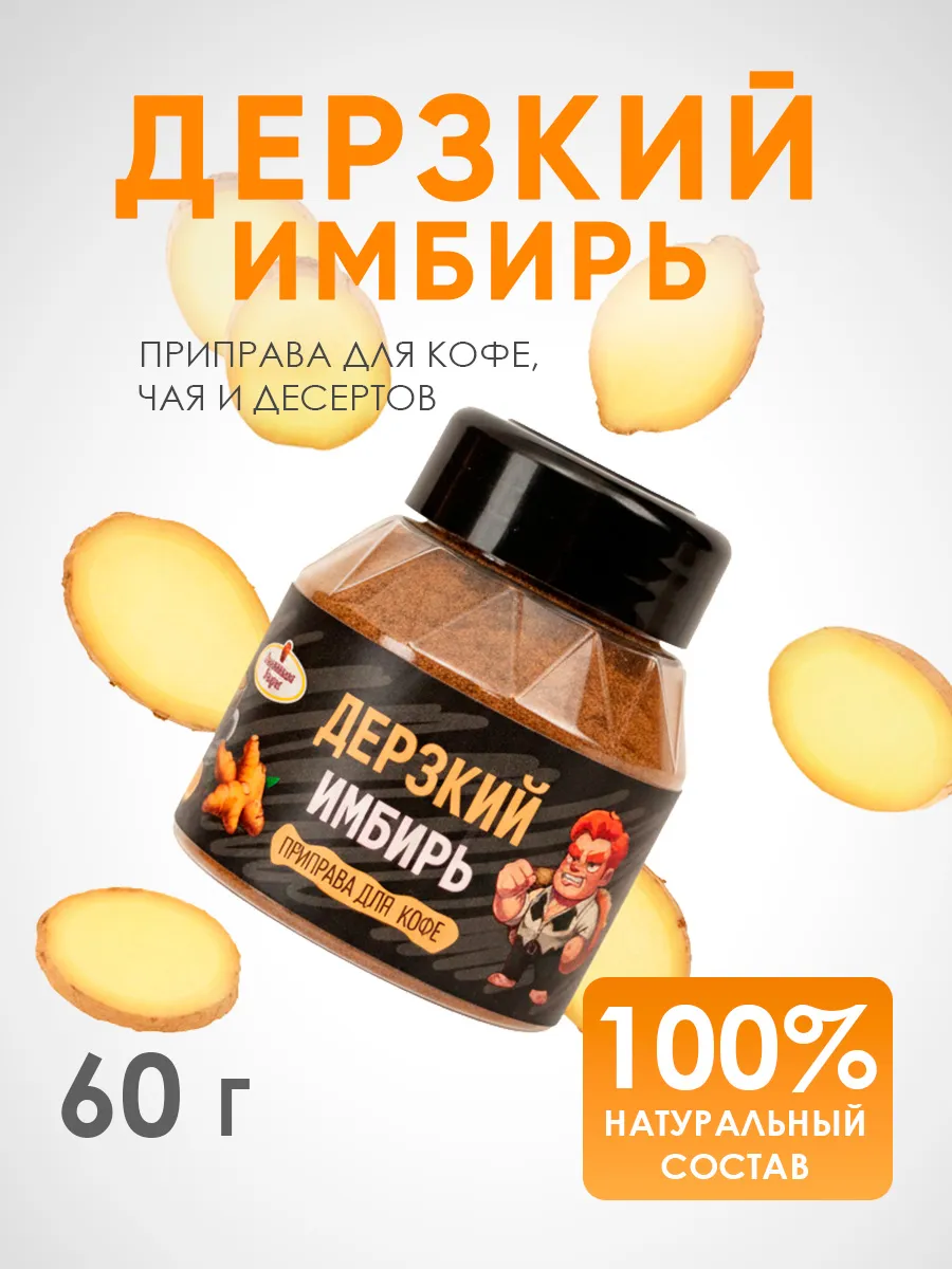 Набор специй для кофе Без сахара Эстетика вкуса 2 шт. 120 г. - фото 3