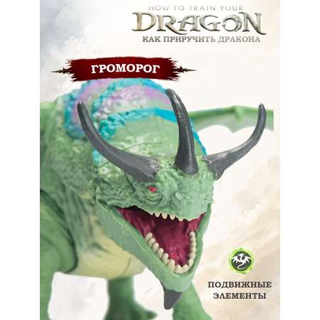 Игровой набор Как приручить дракона How to Train Your Dragon фигурка дракон Громорог