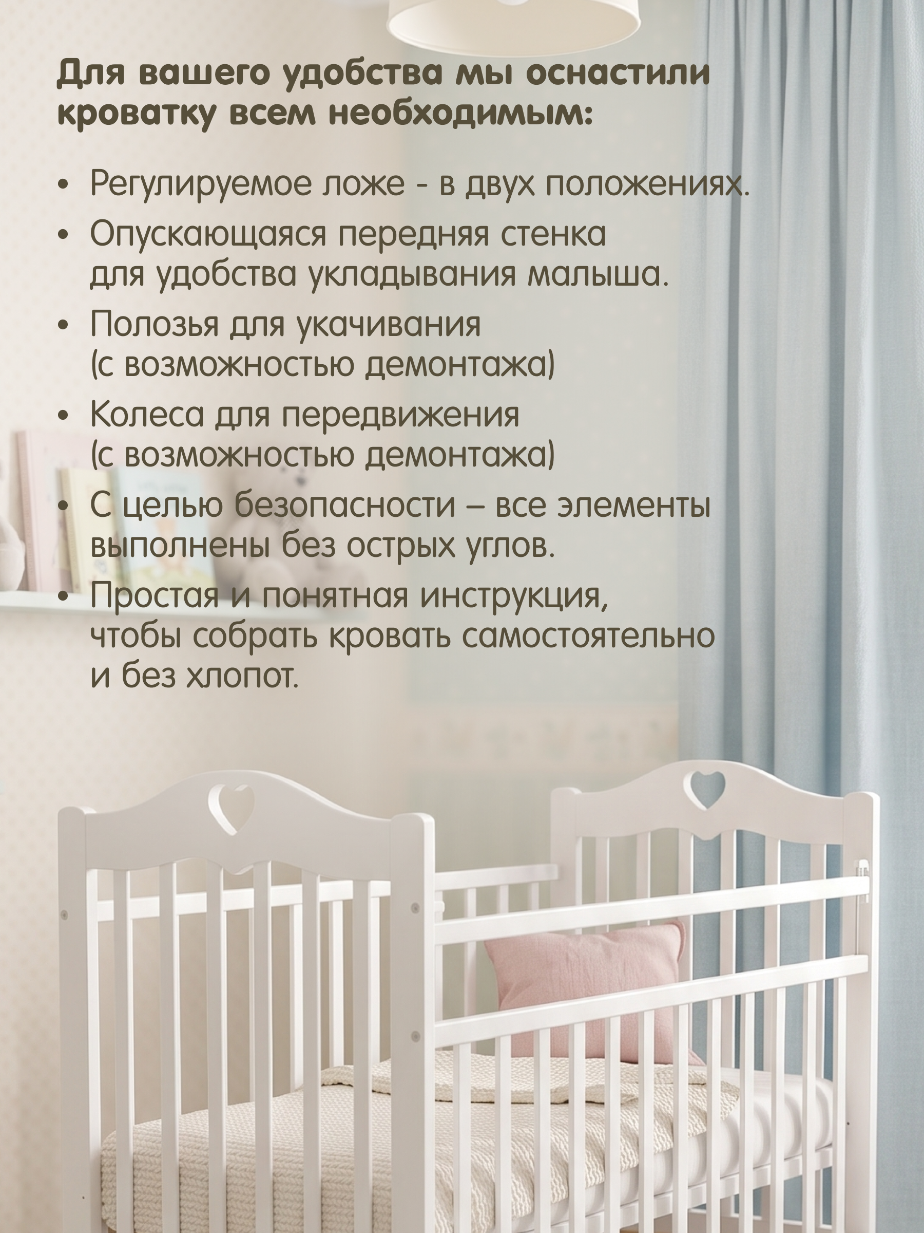Детская кроватка Alatoys "СЕРДЦЕ" качалка, поперечный маятник (белый) - фото 5