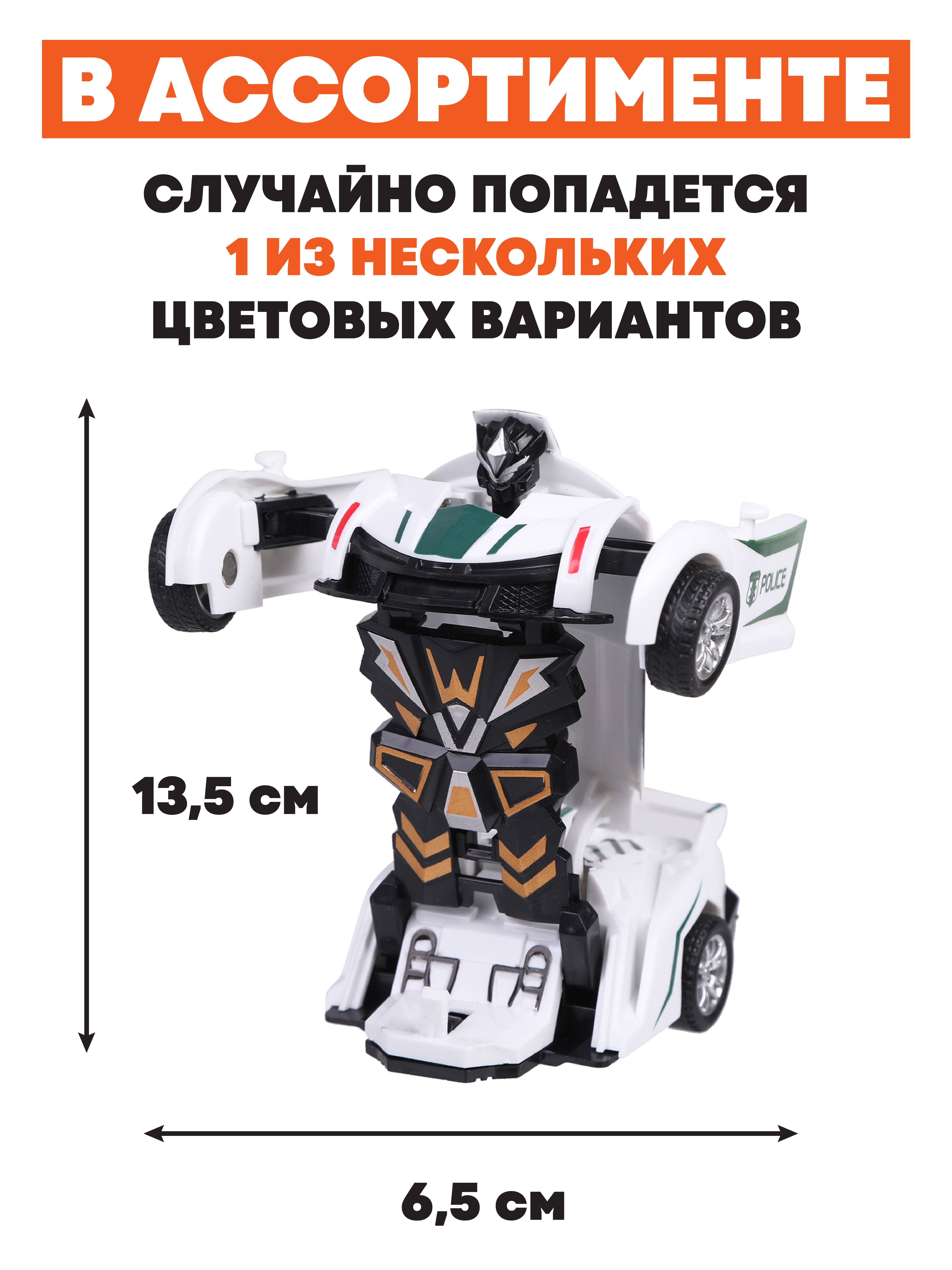 Фигурка Наша Игрушка Машина-робот в ассортименте - фото 3