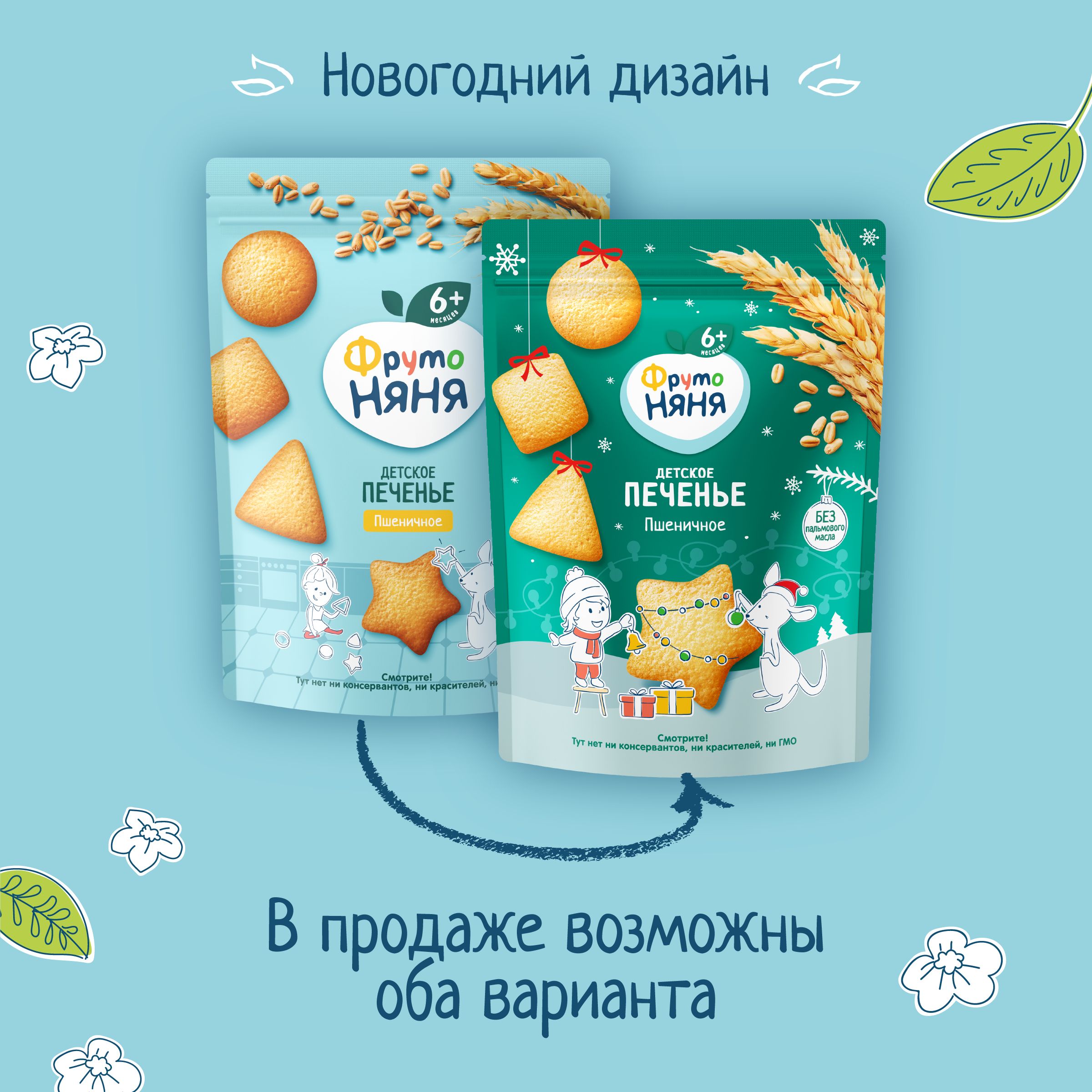 Печенье ФрутоНяня пшеничное 120г с 6месяцев - фото 5