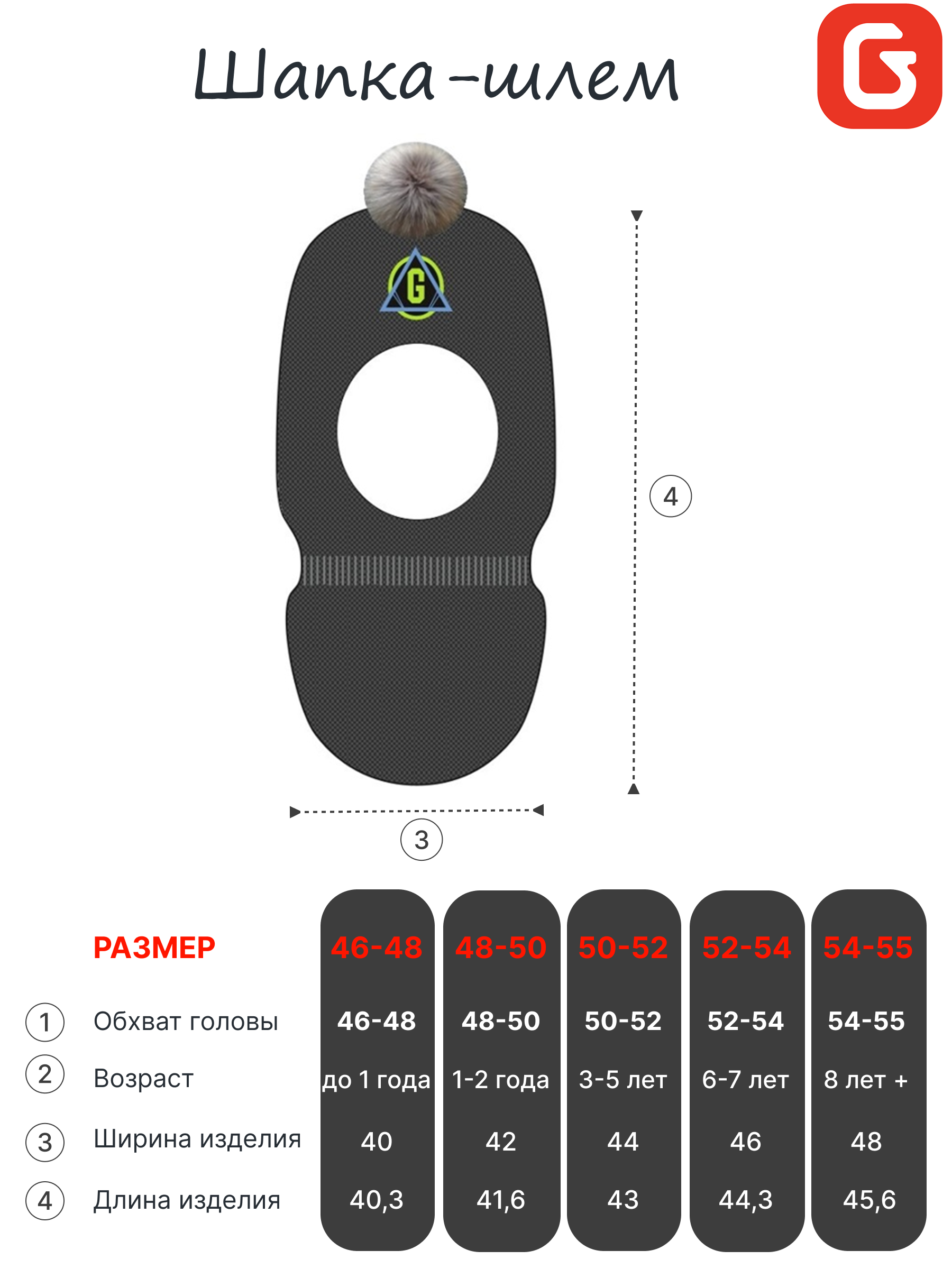 Шапка-шлем GUSTI GW24AC1178B-STINGRAY - фото 5
