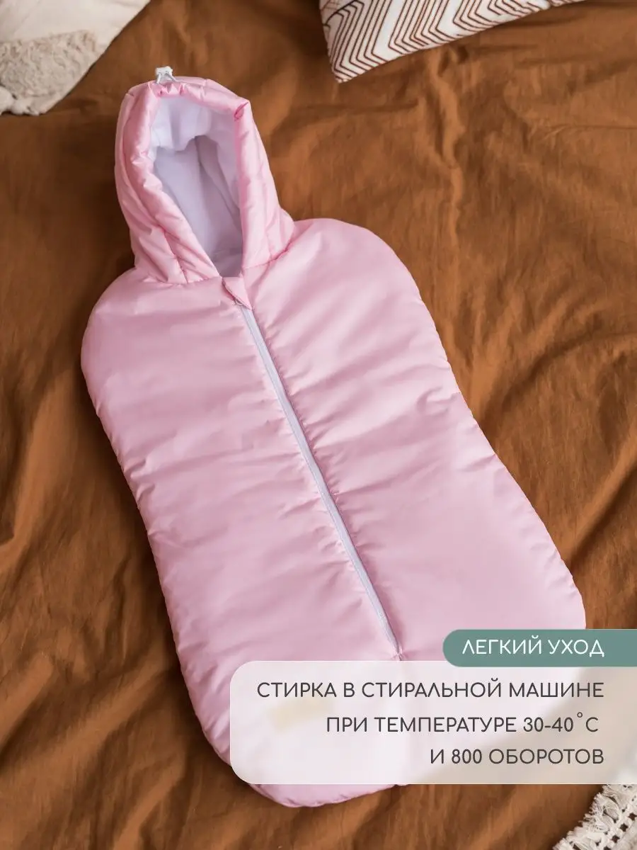 Конверт на выписку Little Kiddy Кокон конверт в коляску розовый - фото 12