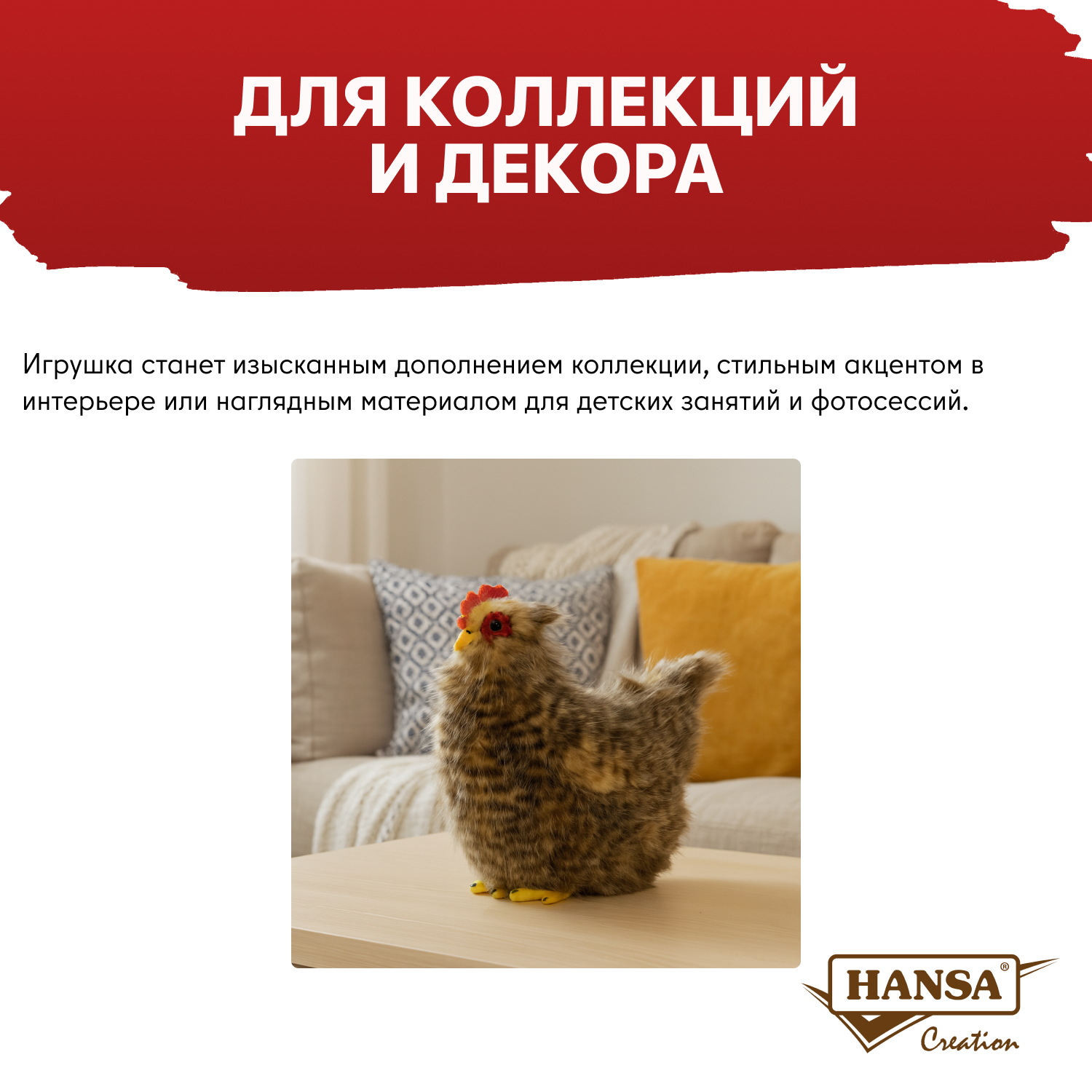Мягкая игрушка HANSA 22 см - фото 4