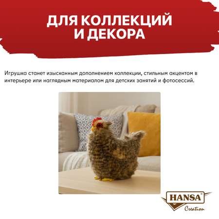 Мягкая игрушка HANSA 22 см