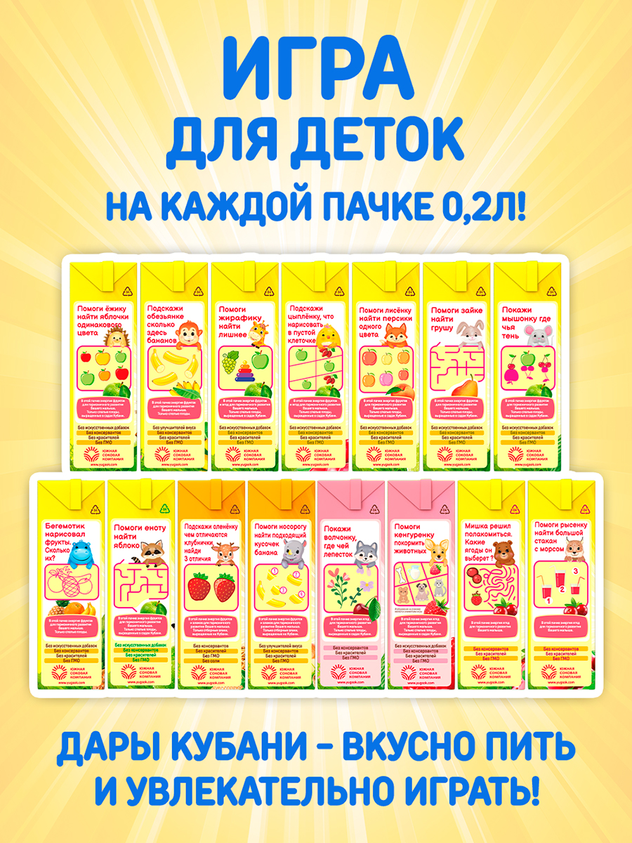 Сок Дары Кубани Яблоко с 4 мес 0.2 л 15 шт. - фото 7