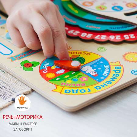 Игрушка Alatoys бизиборд Календарь и Часики