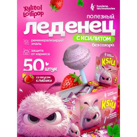 Полезные леденцы Hygiene Technologies Xylitol Lollipop