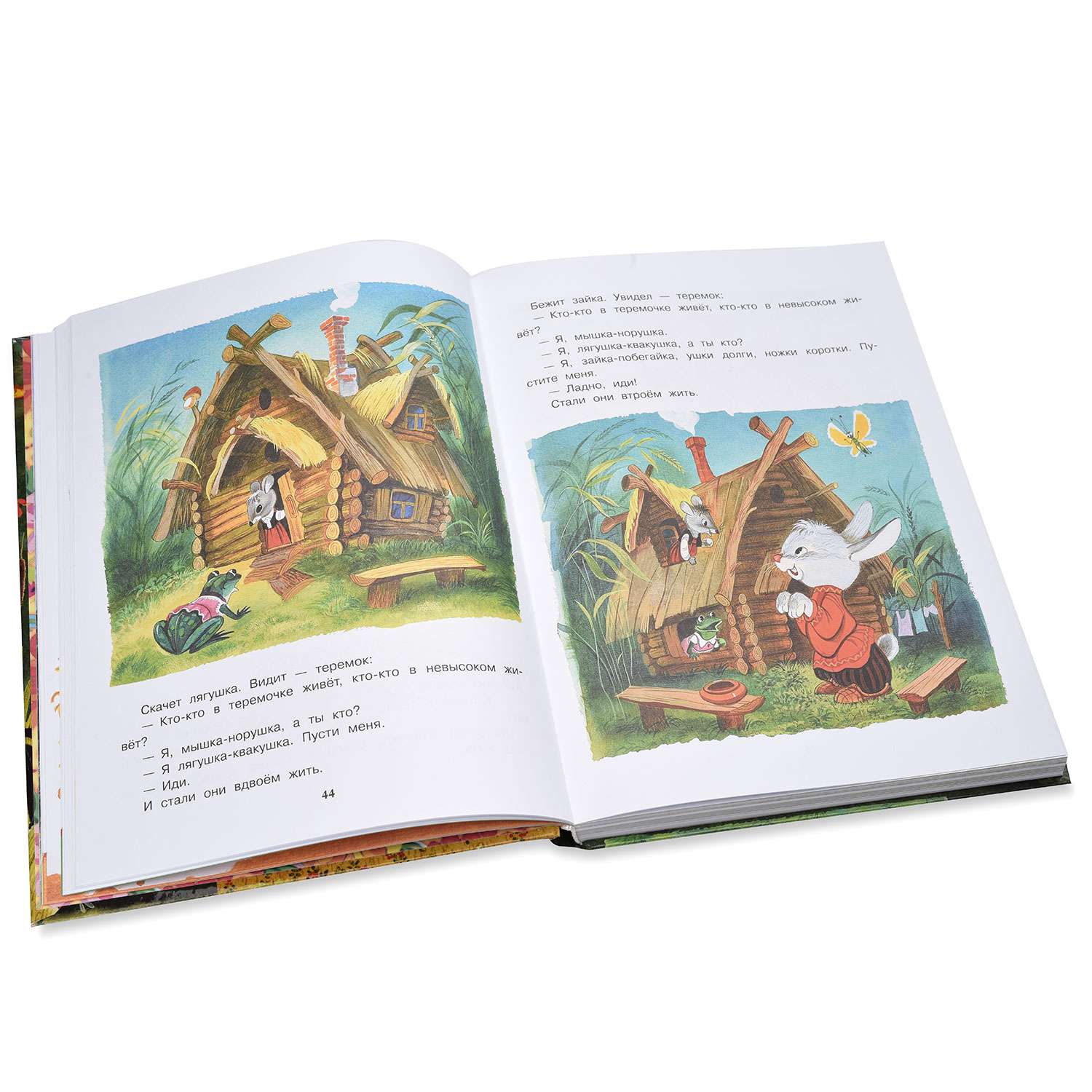 Книга АСТ Большая книга русских сказок - фото 4