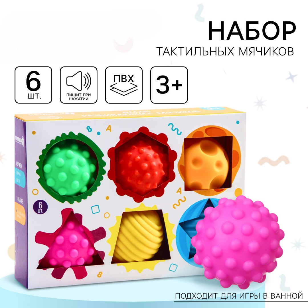Игрушка Крошка Я - фото 1