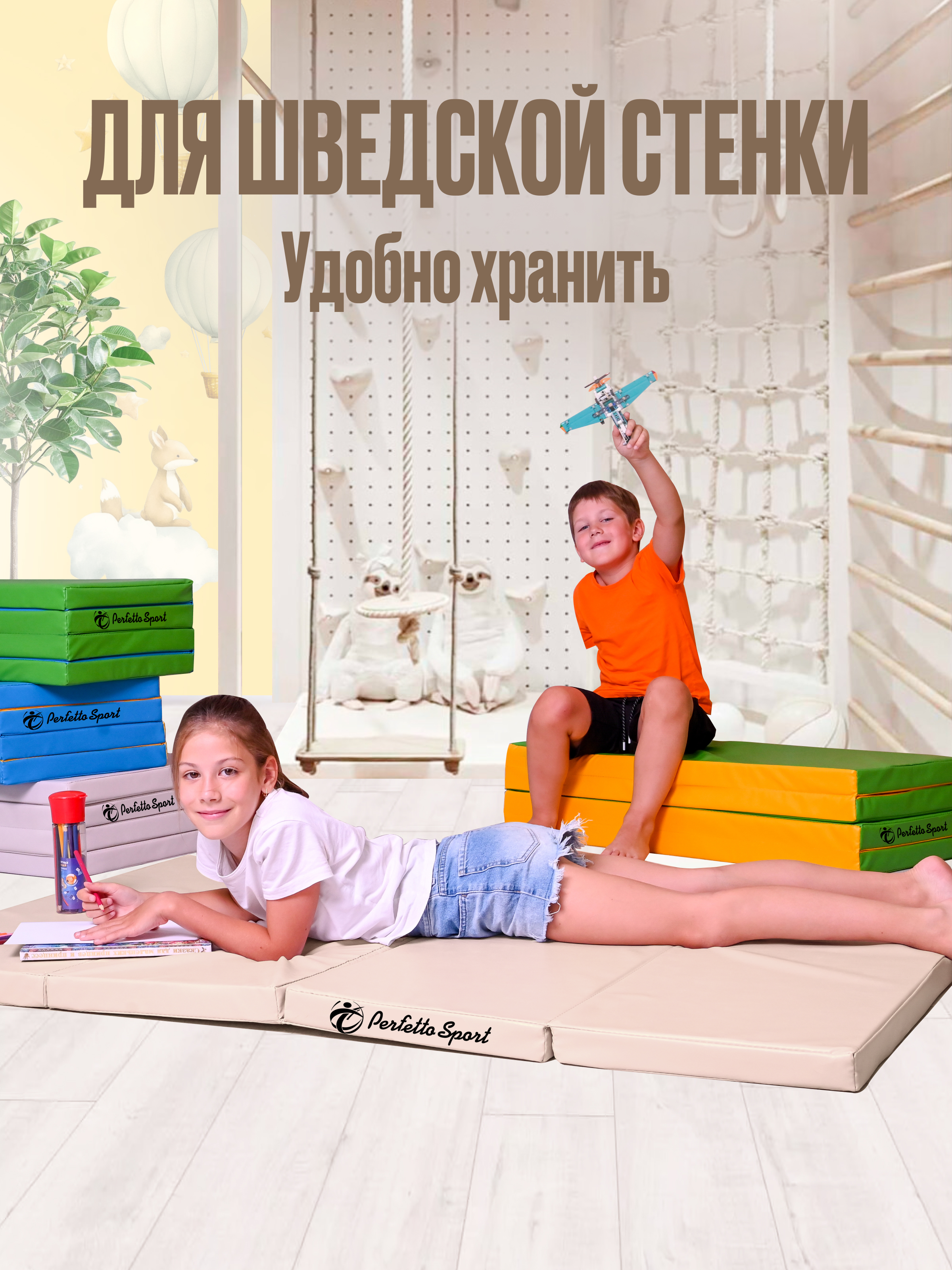 Мат спортивный Perfetto Sport № 24 (100 х 200 х 5) складной бежевый - фото 5