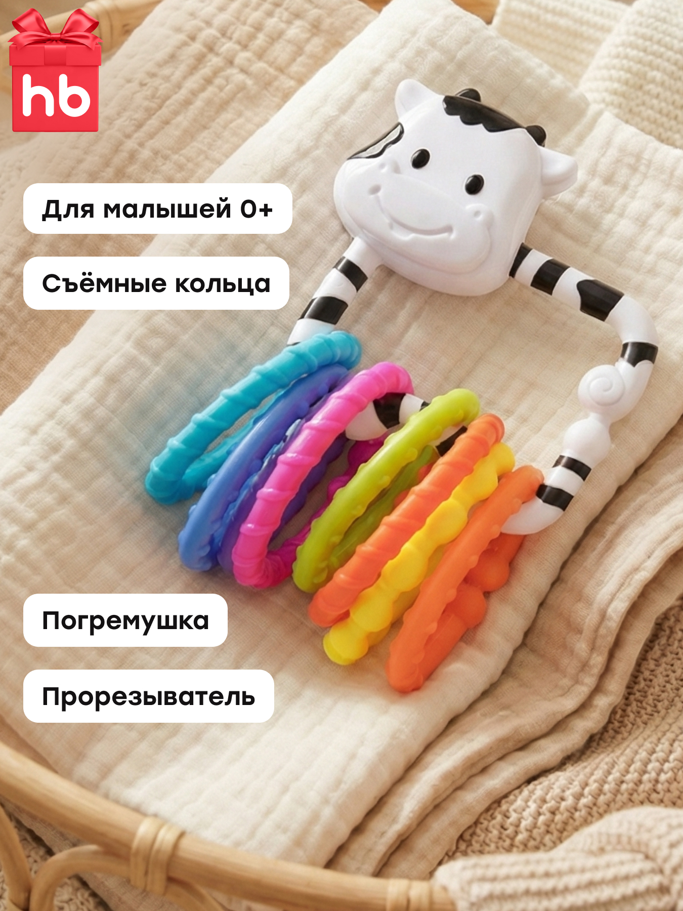 Игрушка Happy Baby погремушка - фото 1