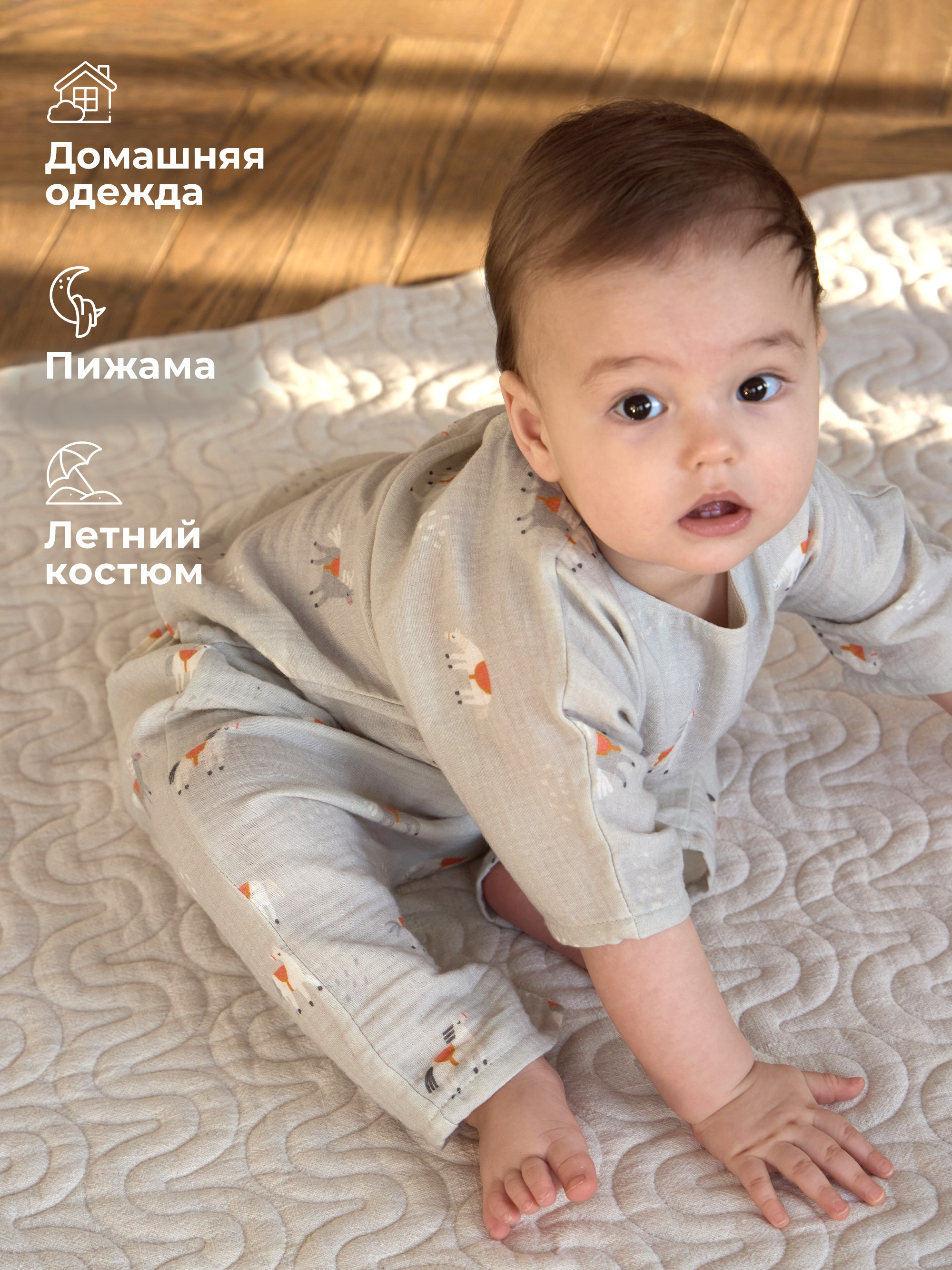 Комплект BUBA KIDS BKSHTR105 - фото 4