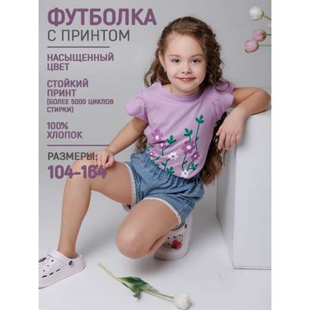Футболка 5+