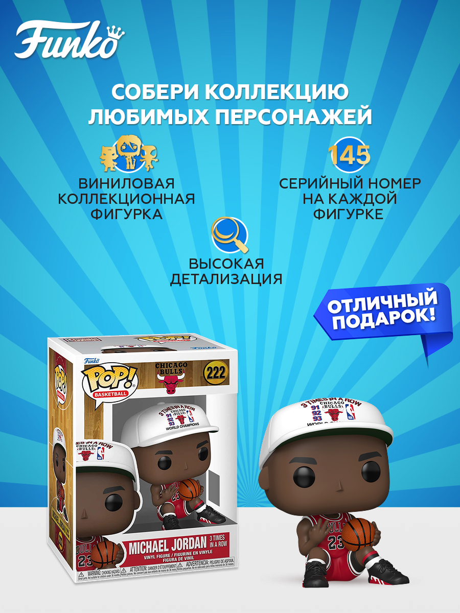 Фигурка Funko Michael Jordan - фото 2