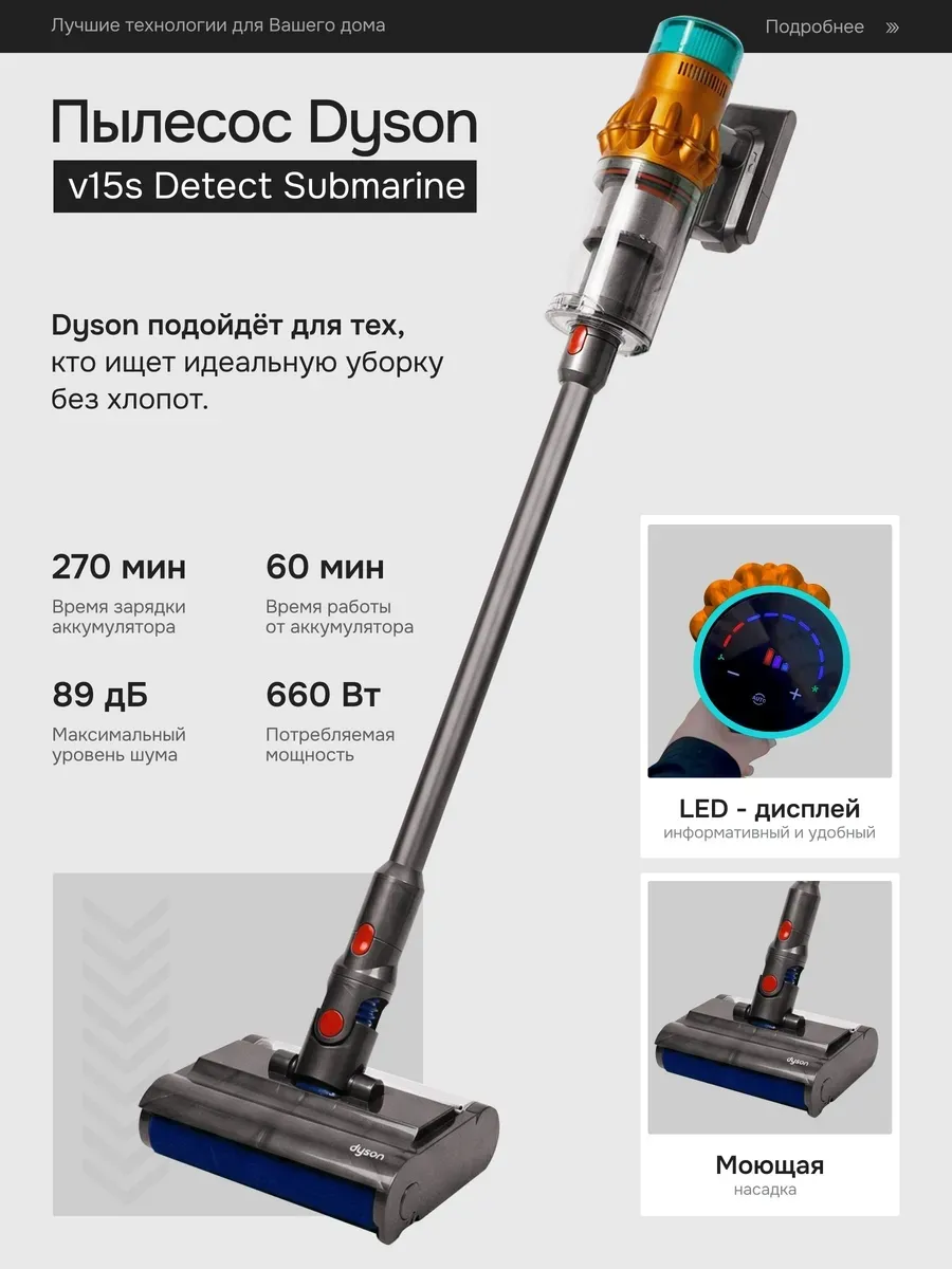 Беспроводной моющий пылесос Dyson v15s CASTLELADY Detect Submarine вертикальный - фото 4