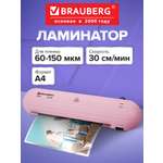 Ламинатор бумаги Brauberg для офиса и дома A4 60-150 мкм 30 см/мин