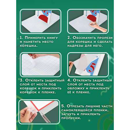 Обложка Пифагор 45 x 30 см 10 шт.