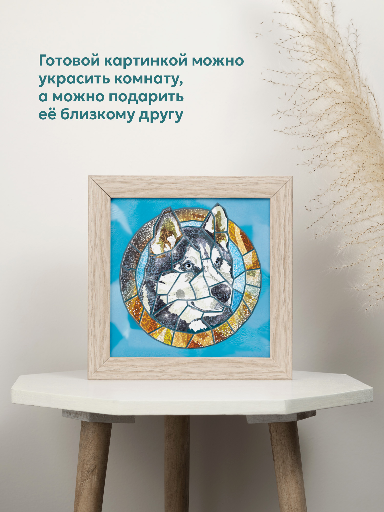 Аппликация Дрофа-Медиа Хаски - фото 5