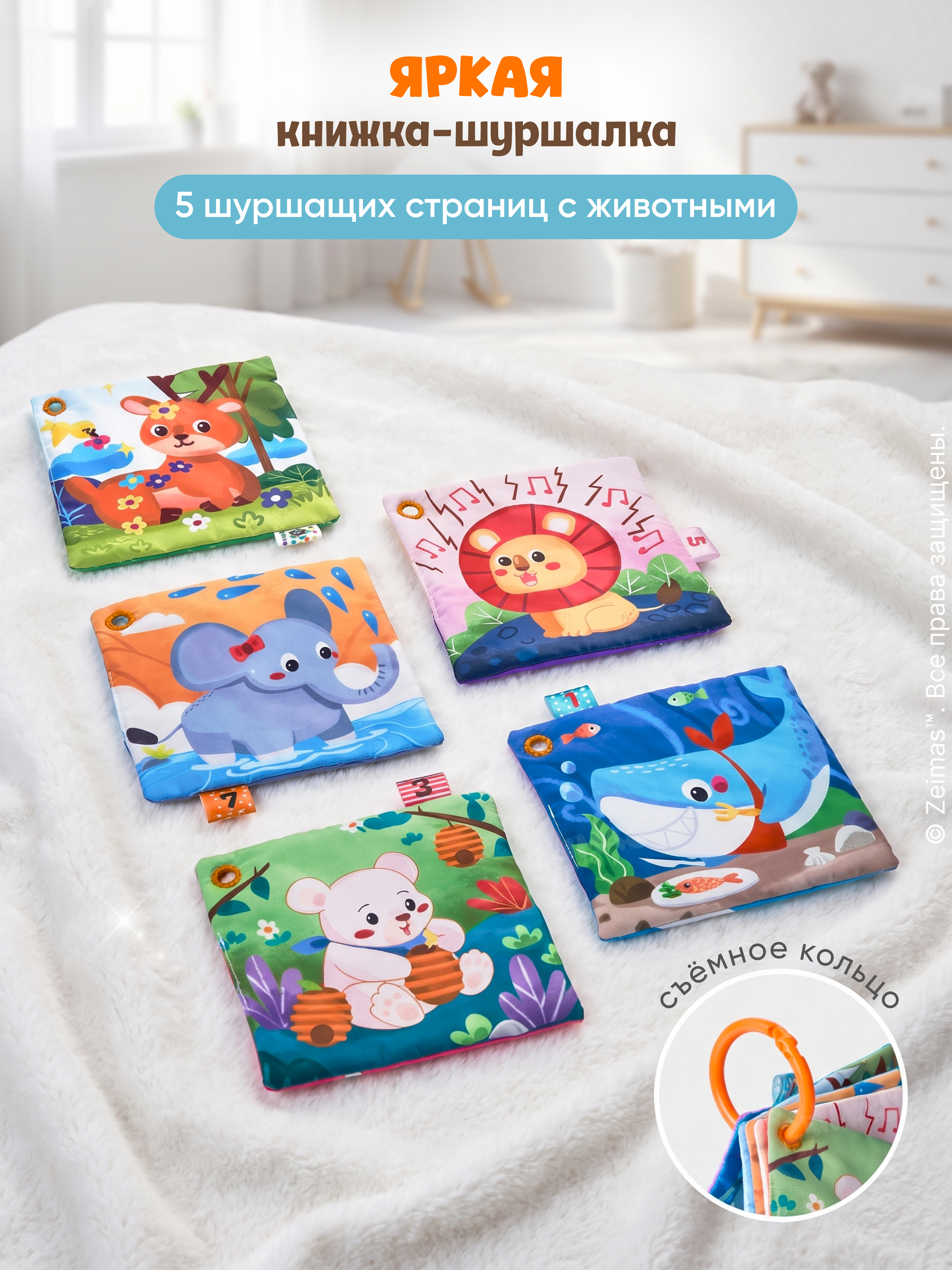 Игрушка Zeimas подвеска Лесные приключения в ассортименте - фото 7