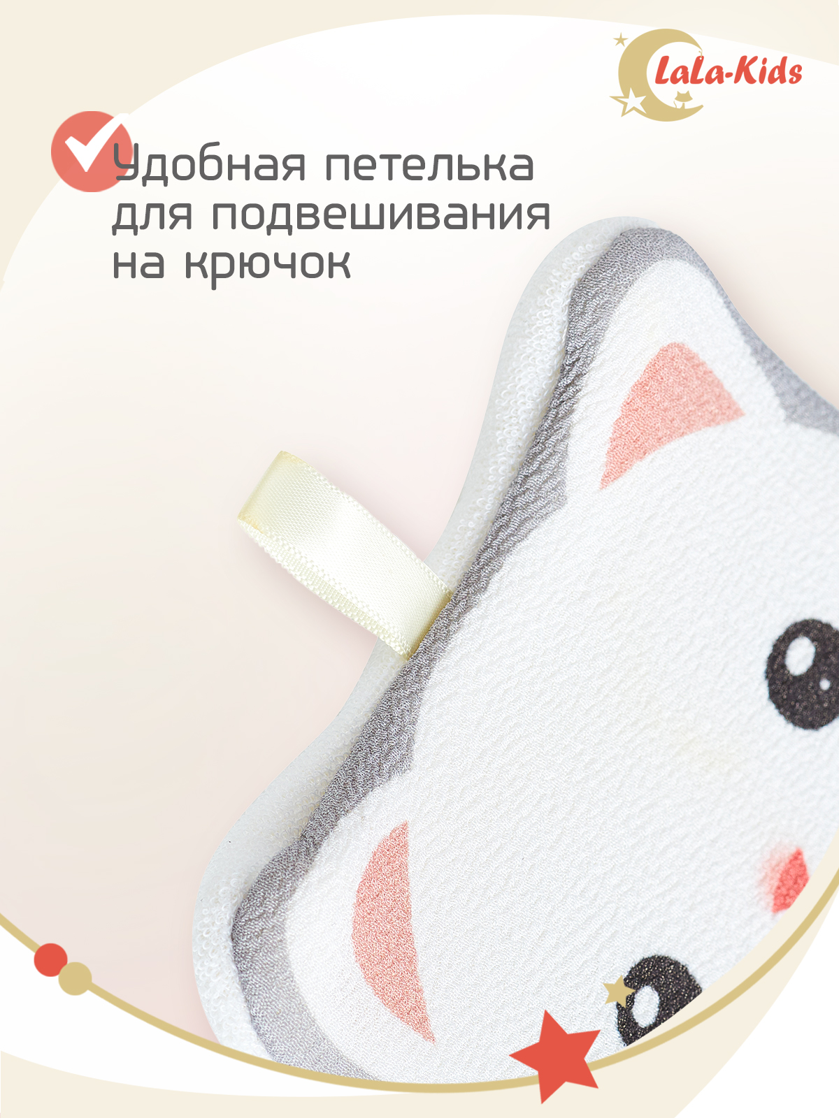 Рукавичка LaLa-Kids Котенок - фото 5