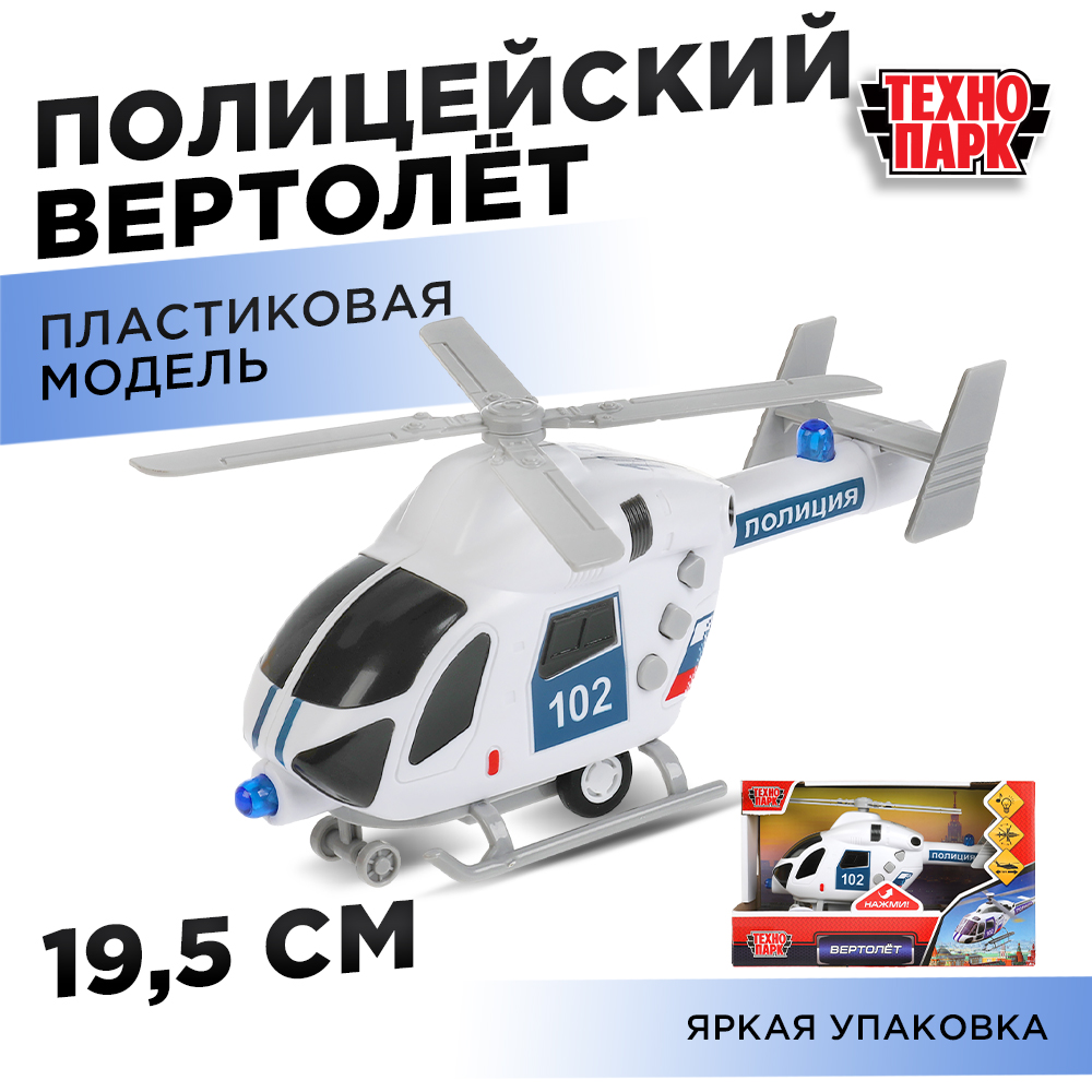 Вертолет Технопарк Полиция 314293 - фото 1