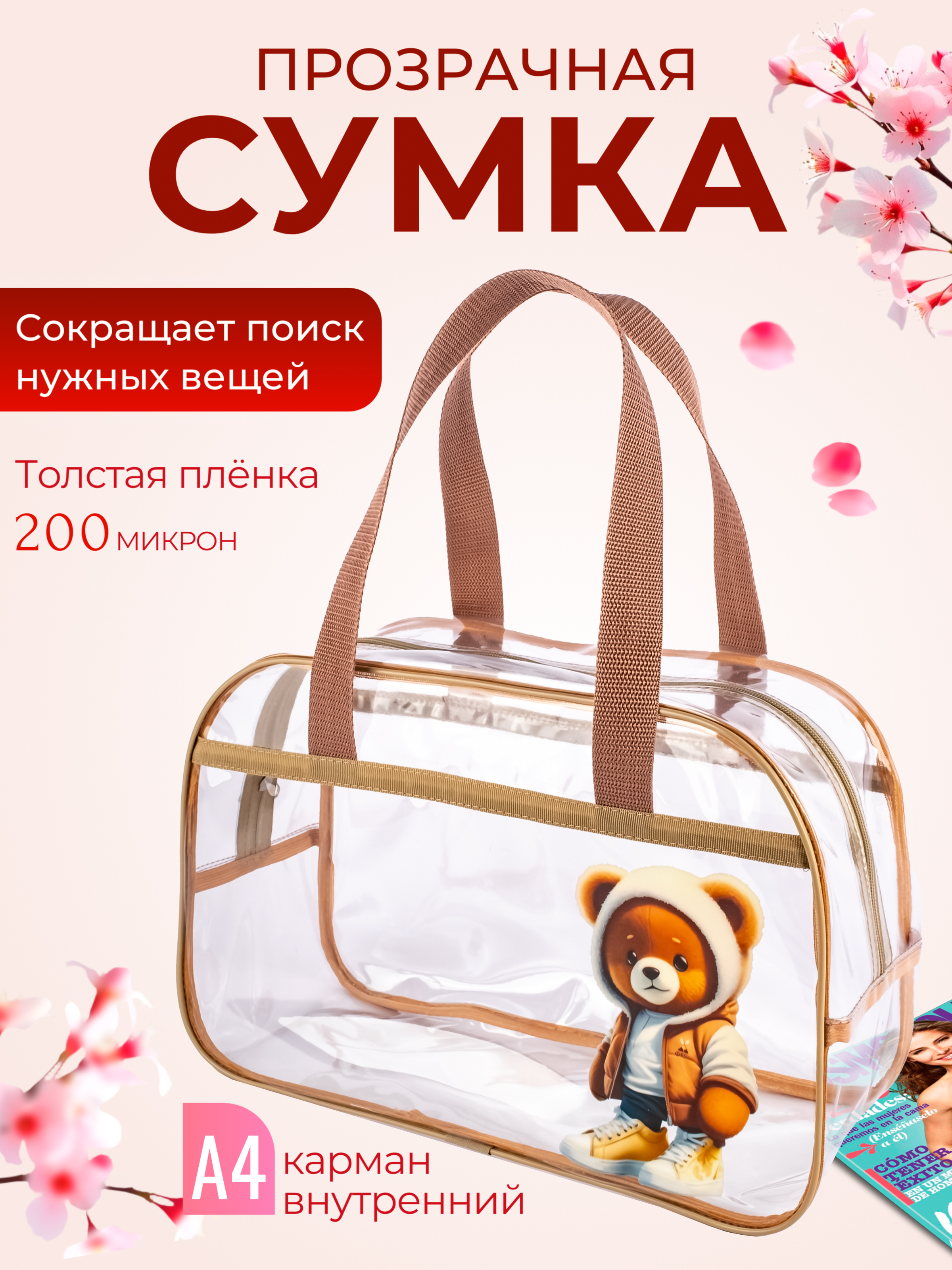Изображение товара Сумка DARIKAGROUP шоппер Изображение товара Сумка DARIKAGROUP шоппер