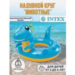 Надувной круг Intex "Динозавр" 59221