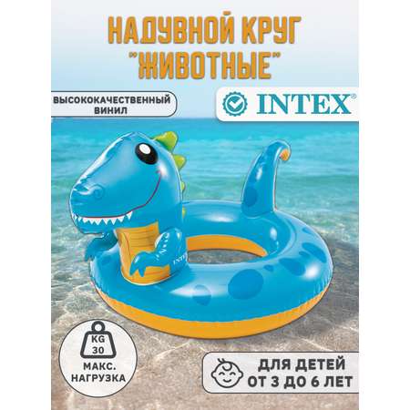 Надувной круг Intex \"Динозавр\" 59221