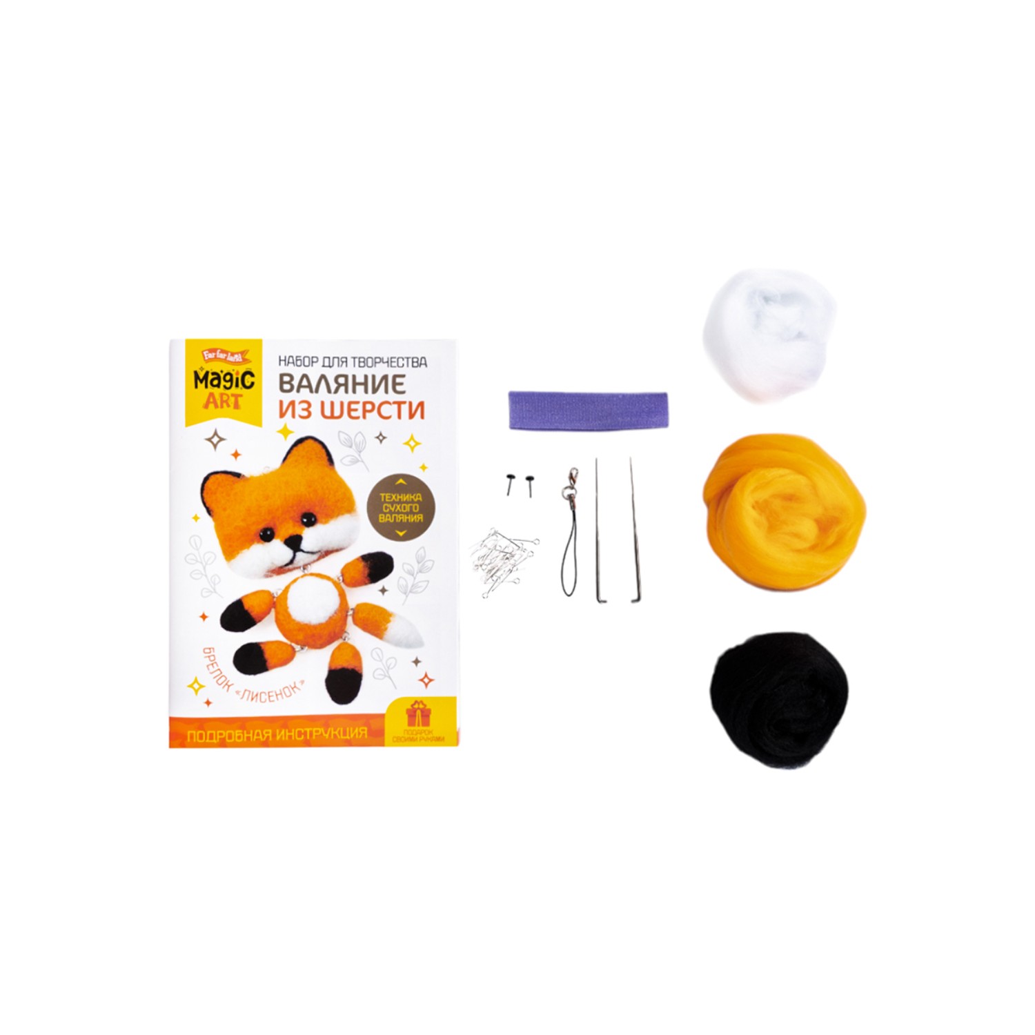 Набор для творчества Десятое королевство валяние Лисенок - фото 2