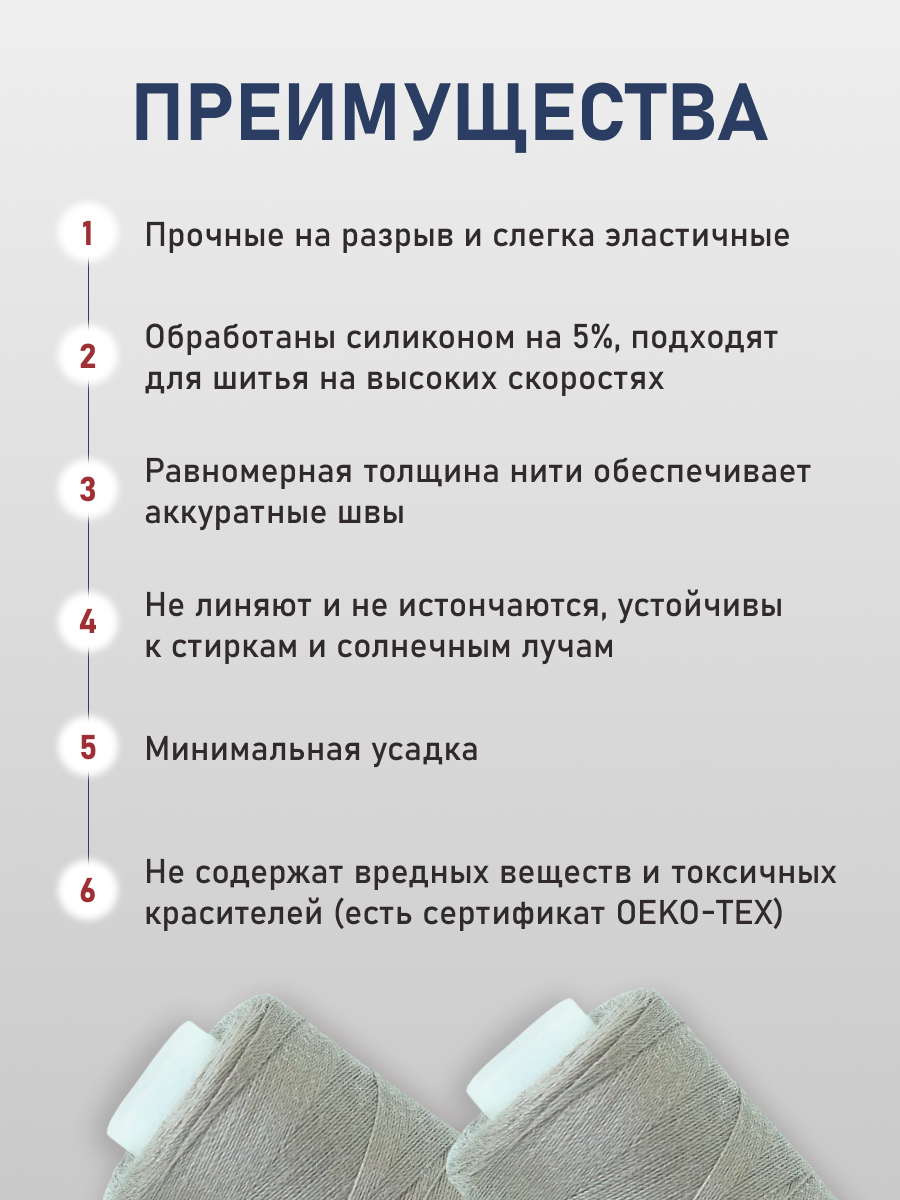 Нитки Bestex универсальные прочные для шитья 40/2 400 ярд 10 шт 183 темный серый металл - фото 3