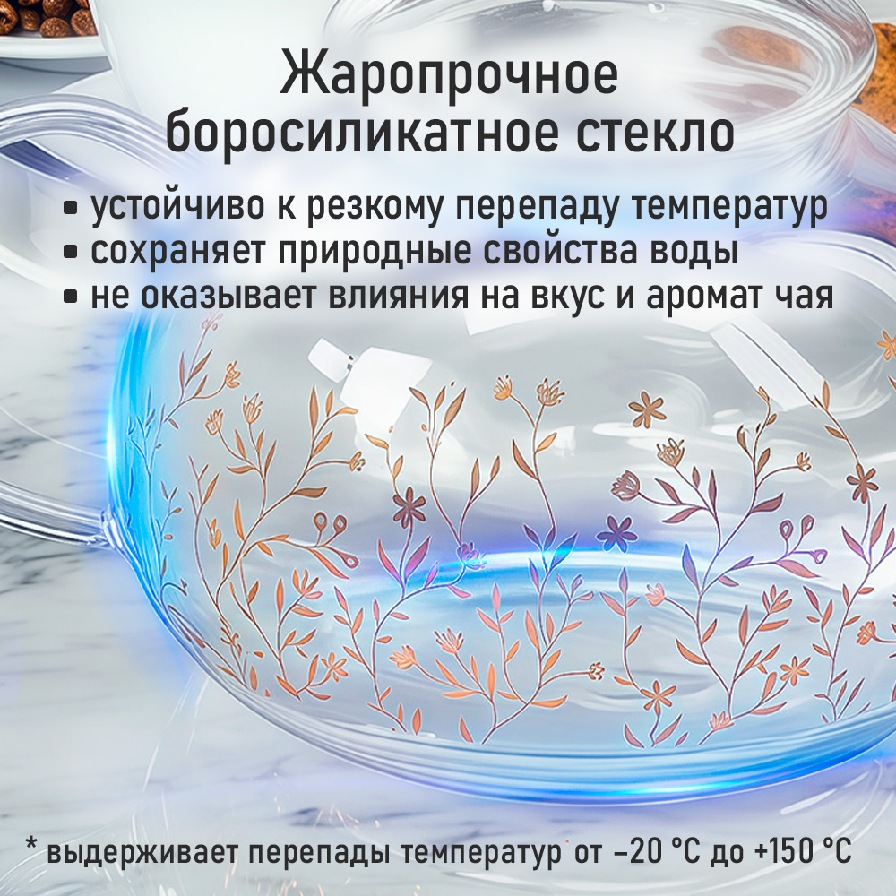 Чайник заварочный MARTA MT-GD3777C - фото 4