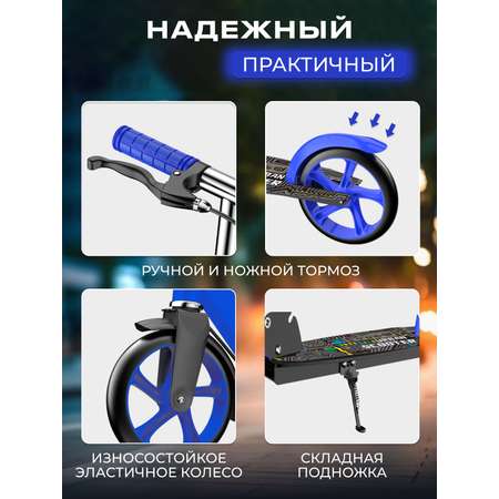 Самокат Perfetto Sport двухколесный