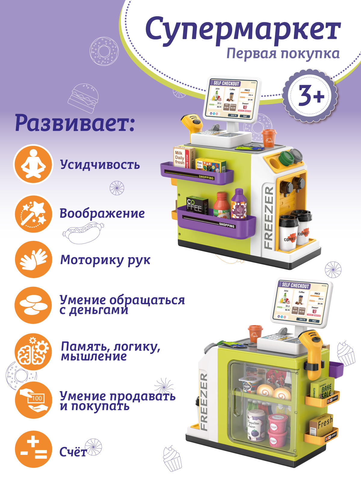 Игровой набор AMORE BELLO прилавок, касса, продукты - фото 3