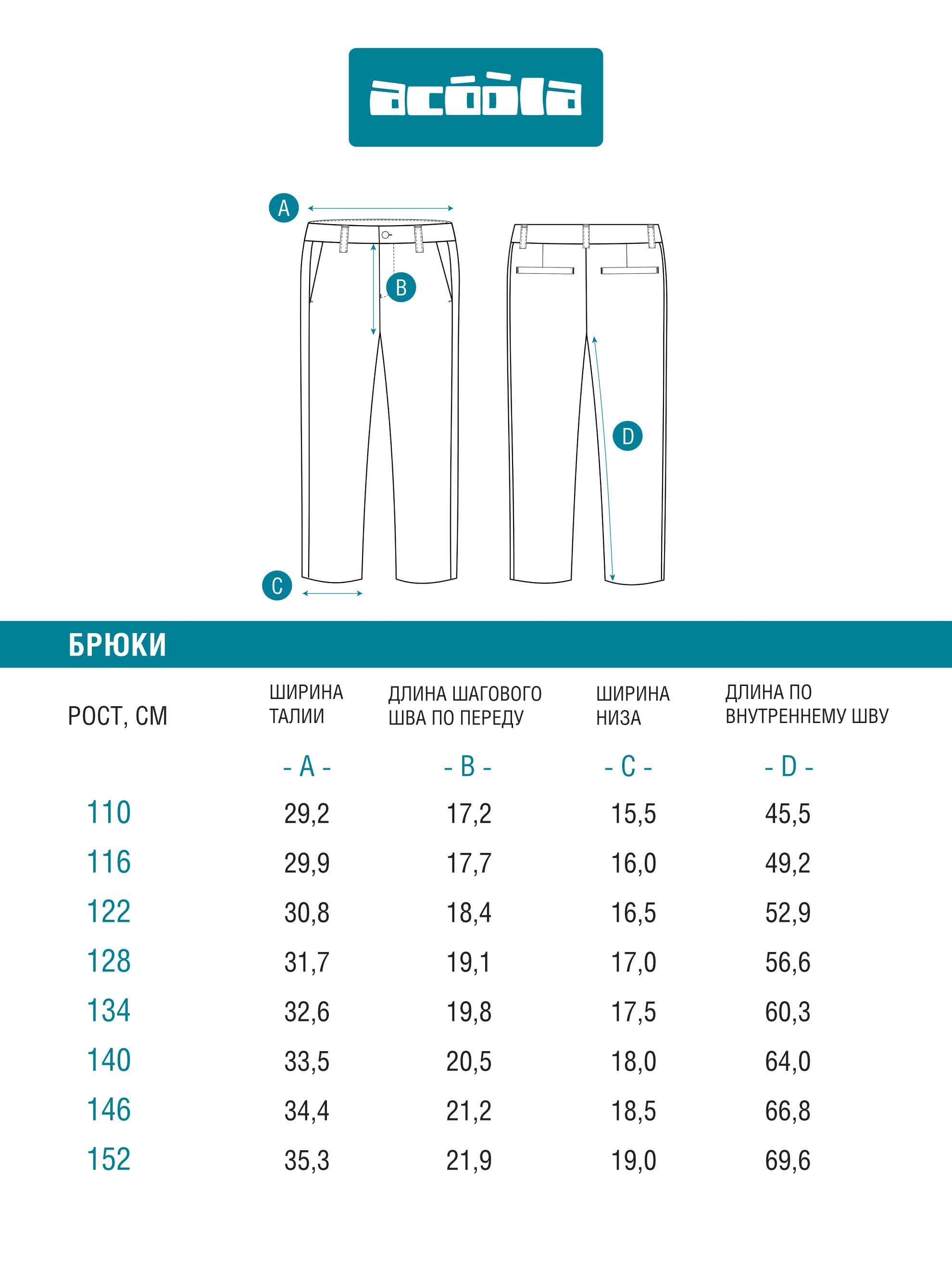 Брюки Acoola 20130160045_0094060 - фото 4