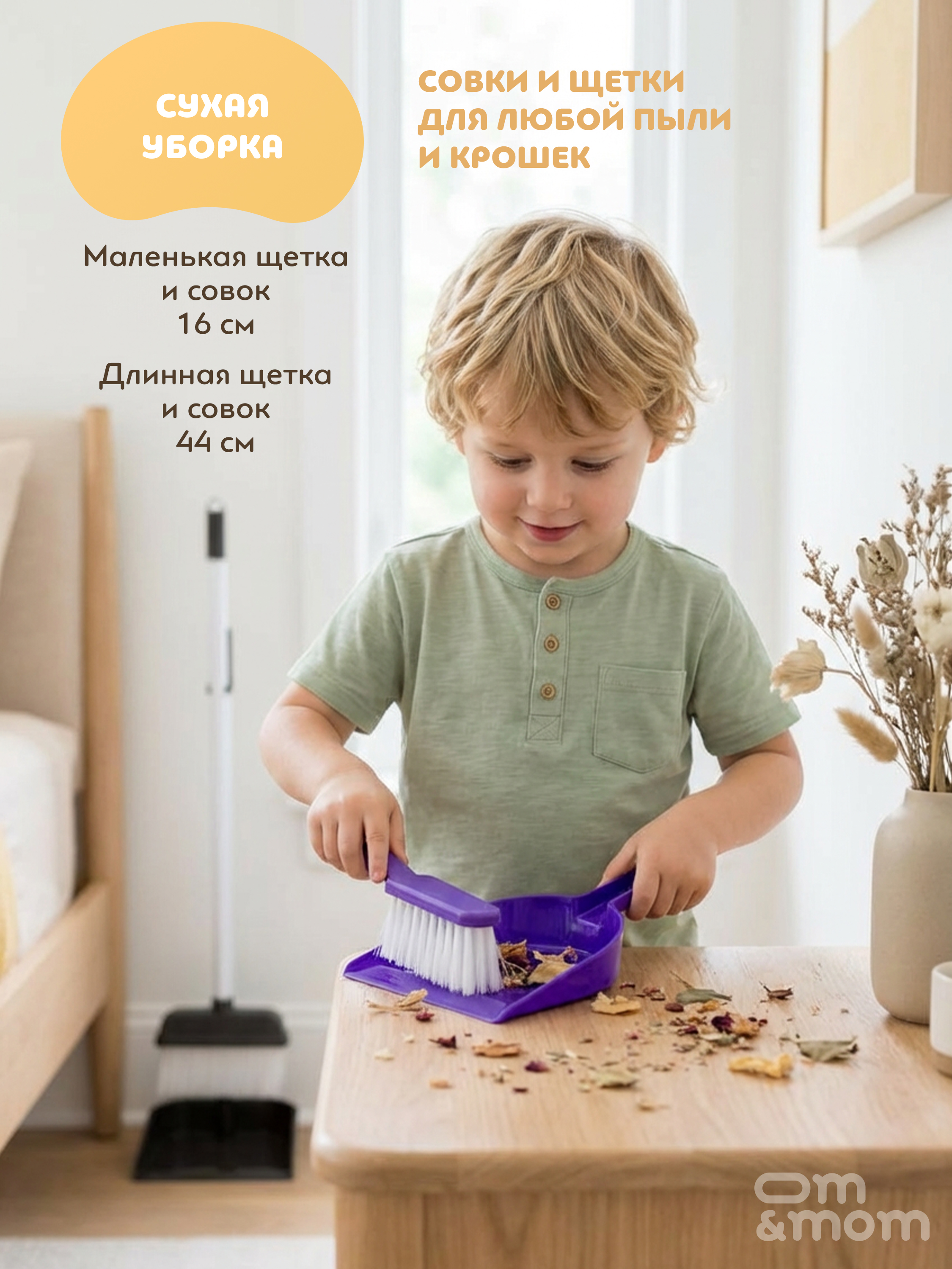 Игрушка ОМ ЭНД МОМ набор для уборки пылесос 23 предм. - фото 4