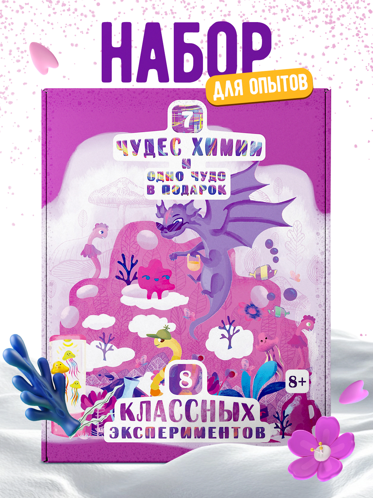 Набор для опытов Наукасити - фото 7