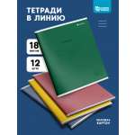 Общая тетрадь SCHOOLFORMAT линейка 12 шт.